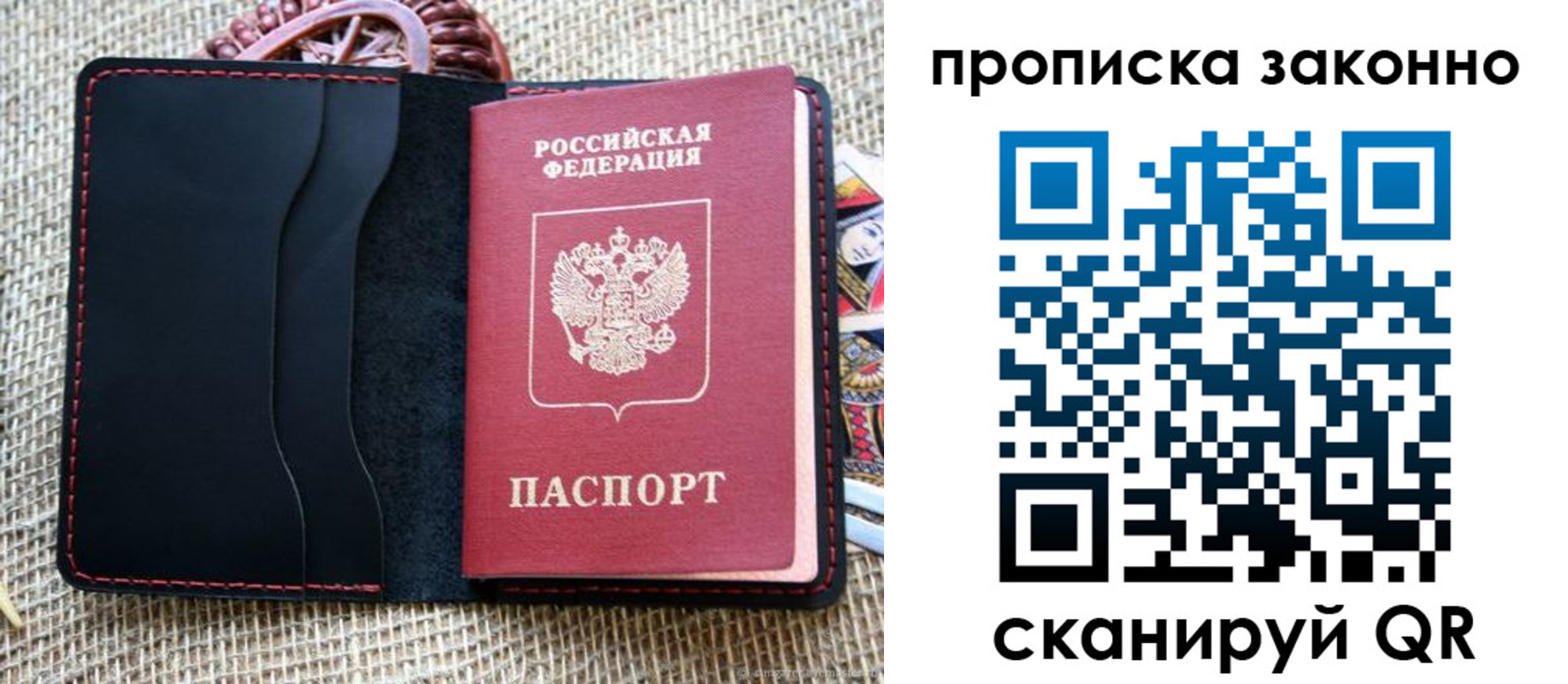 прописка от собственника в Инте