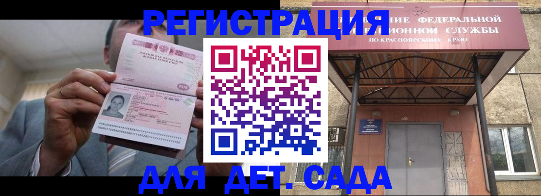 купить прописку в Инте